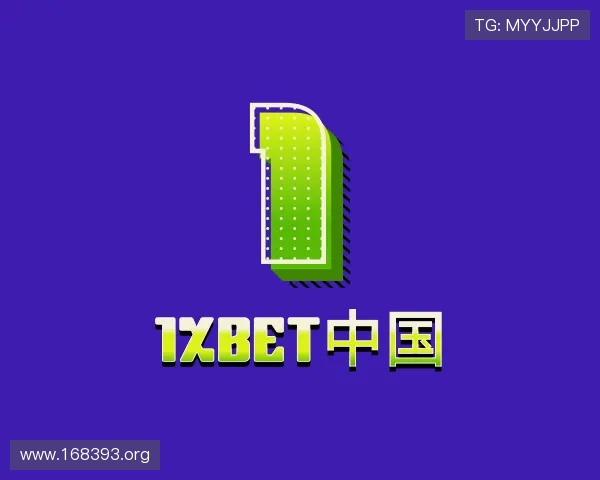 概述1xbet中国